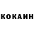 Cocaine 98% RIK RIKS