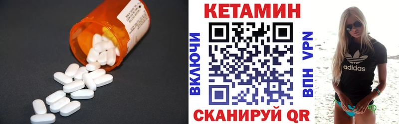 Кетамин VHQ  Ачинск 