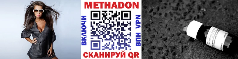 Метадон methadone  дарк нет состав  Ачинск  магазин  наркотиков 