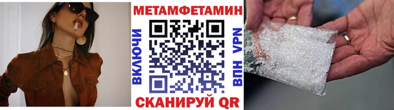 блэк спрут вход  Ачинск  Метамфетамин Methamphetamine  как найти  