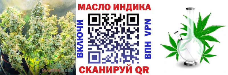 Дистиллят ТГК жижа  блэк спрут ссылки  Ачинск 